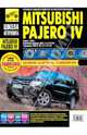 Mitsubishi Pajero IV 3- и 5- двигатель универсальный черно-белое фото, руководство по ремонту./с 2006 г./, А.В. Кондратьев 