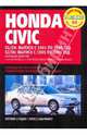 Honda civic (с 1991-2001 г., 195) (черно-белый), 