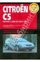 Citroen C5. Руководство по эксплуатации, техническому обслуживанию и ремонту, 
