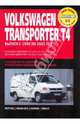 Volkswagen transporter t4/caravellе (с 1990-2003 г., 224) (черно-белый), 
