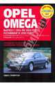 Opel omega (b) (с 1994-2003 г.1999г , 268) (черно-белый), 