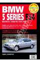 BMW 5 Series Е34 с 1988-1994 г.: Руководство по эксплуатации, техническому обслуживанию и ремонту, 