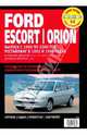 Ford Escort / Orion. Руководство по эксплуатации, техническому обслуживанию и ремонту, 