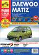 Daewoo Matiz, 1998 г., с 2000 г., цв. фото руководство по ремонту. РЕМОНТ БЕЗ ПРОБЛЕМ//1998,2002 г//, 