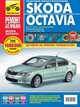 Skoda Octavia A5 выпуск с 2004 г. Руководство по эксплуатации, техническому обслуживанию и ремонту, Андрей Воронцов, Н. Захаров, Александр Петров 
