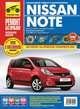 Nissan Note с 2005-2008 г. Руководство по эксплуатации, техническому обслуживанию и ремонту, С. Погребной, М. Титков, Александр Владимиров 