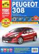 Peugeot 308/308 SW c 2007 года выпуска. Руководство по эксплуатации, ремонту и техническому обслуживанию, 