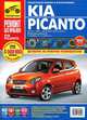 Kia Picanto c 2004 года/ 2007 ристайлинг., бензиновый двигатель 1.0; 1.1. Цветные фото. Руководство по ремонту, А. Н. Гаврилов, А. В. Михайлов, В. В. Несмачных 