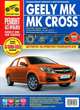 Седан Geely MK (выпуск с 2006 г.) / Хэтчбек Geely MK Cross (выпуск с 2011 г.) Пошаговый ремонт в фотографиях, К. В. Сидоров, Д. В. Петров, Д. В. Чащин, Л. В. Архипов 