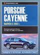 Porsche Cayenne (с 2002 г). Руководство по эксплуатации, техническому обслуживанию и ремонту, 