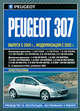 Peugeot 307. Руководство по эксплуатации, техническому обслуживанию и ремонту, 