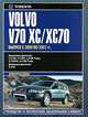 Volvo V70 XС / ХC70 (2000-2007 г). Руководство по эксплуатации, техническому обслуживанию и ремонту, 