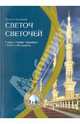 Мухсин Кираати: Светоч светочей. Часть 1, Мухсин Кира'ати 