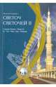 Мухсин Кираати: Светоч светочей. Часть 2, Мухсин Кираати 