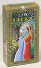 Флорэна Нативо: Таро Принцесс (руководство + карты), Нативо Флорэна 