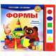 Винни-Пух. Формы. "Говорящие мультяшки", Кузнецова Ольга 
