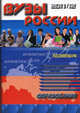 Образование. Вузы России. Справочник., 