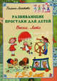 Развивающие прогулки для детей. Весна. Лето. 1,5-3 лет. Набор развивающих карточек, Лаптева Галина Владимировна 