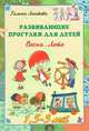 Развивающие прогулки для детей 1,5-3 лет. Весна, лето. Набор карточек, 