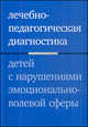 История психологии. Проблемы методологии, Кольцова Вера Александровна 