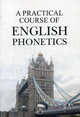 A Practical Course of English Phonetics / Практический курс фонетики английского языка (+ CD), Соколова М.А., Тихонова И.С., Фрейдина Е.Л., Шишкова И.А., Ковалева Л.Б. 