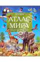 Детский атлас мира. Обитатели Земли, Добладо Анна 