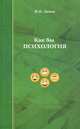 Горнолыжные курорты Австрии. Зельден. Обергургл. Хохгургл, Н. Землянская, Н. Бархатова 