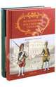 Золотой век Российской Гвардии. 1762-1802. В 2 томах. Том 2, Валькович Александр Михайлович 