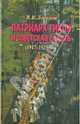 Патриарх Тихон и советская власть (1917-1925 гг.), Лобанов Вячеслав Викторович 