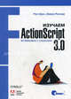Изучаем ActionScript 3.0. От простого к сложному, Рич Шуп,З. Россер 