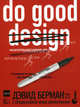 Do good design: как дизайнеры могут изменить мир, Берман Дэвид 