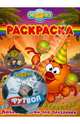 Бандл Смешарики DVD "Футбол"+Раскраска, 