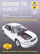 Rover 75 & MG ZT 1999-2006. Ремонт и техническое обслуживание, Р. М. Джекс 