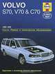 Volvo S70 / V70 / C70 1996-1999 год выпуска (бензин). Ремонт и техническое обслуживание, Р. М. Джекс 