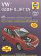 VW Golf & Jetta 2004–2007. Ремонт и техническое обслуживание, А. К. Легг 