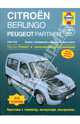 Citroen Berlingo / Peugeot Partner 1996-2005. Ремонт и техническое обслуживание, Джон С. Мид 
