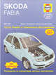 SKODA FABIA. 2000-2006. Модели с бензиновыми и дизельными двигателями. Ремонт и техническое обслуживание, Титов Анатолий Антонович 