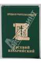 Евсевий Кесарийский. Отец церковной истории, 