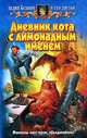 Монумент в честь Великого и Неповторимого, Черная Галина, Белянин Андрей Олегович 