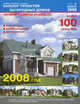 Каталог проектов загородных домов. Более 100 проектов 2008. Вып.6, А. Гелогаев 