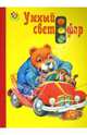 Умный светофор, Кузьмин Е., Крашенинникова А. 