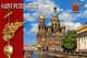 Saint Petersburg / Санкт-Петербург (набор из 16 открыток), 
