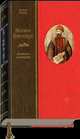 Иоганн Гутенберг. Личность в истории (подарочное издание), Капр Альберт 