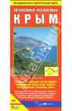Автономная республика Крым. Автодорожная и туристическая карта (на русском языке), 