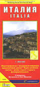 Италия. Автодорожная и туристическая карта (на русском языке), Станислав Ясинский, Александра Ермичева 