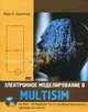 Электронное моделирование в Multisim (+ CD-ROM), Марк Е. Хернитер 