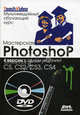 Мастерская Photoshop. 4 версии одном издании: CS, CS2, CS3, CS4. + мультимедийный обучающий курс (+ DVD), Уэйнманн Элейн, Лурекас Питер 