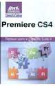 Adobe Premiere CS4. Первые шаги в Creative Suite 4, А. И. Мишенев 