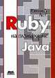 Ruby на платформе Java, Джастин Эдельсон, Генри Лю 