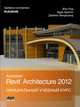 Autodesk Revit Architecture 2012. Официальный учебный курс, Рид Фил, Кригел Эдди, Вандезанд Джеймс 
